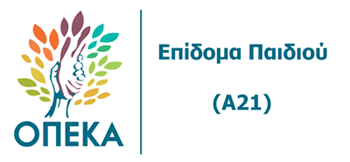 opeka-epidoma-paidiou-a21-banner-s